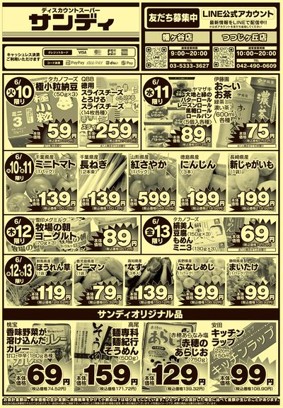 6/10号