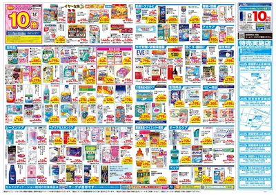 4月23日号:ウラ