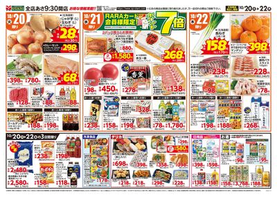 お得な日替わり3日間