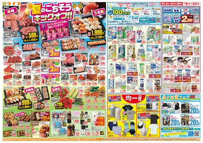 8/8(土)~お盆の準備はライフで