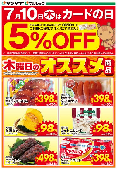カードの日-鶴高通り