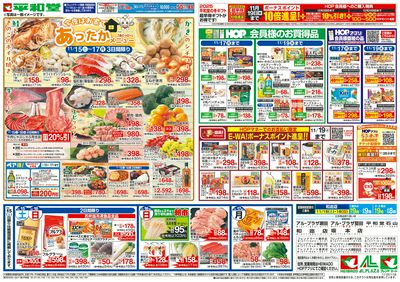 11/15(土)~あったかメニュー