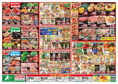 8/29(土)~9/4(金)