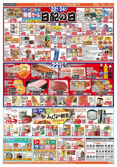 0922-0924 朝食提案/日配の日/惣菜の日