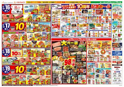 ベルジョイス10周年記念祭第3弾