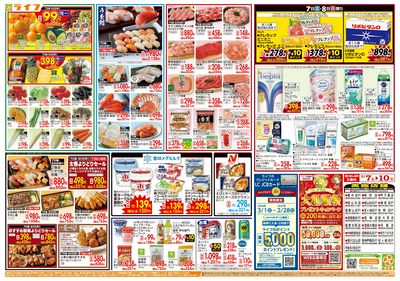 おかげさまで65周年!「ライフ大創業祭」