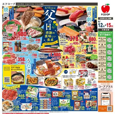 6/12~15 父の日_オモテ12日なし