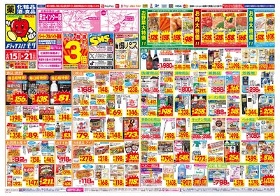 6/15~6/21チラシ オモテ