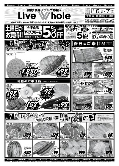 土曜朝市_肉の日_表