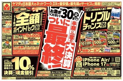 LINEチラシ│LINEでお得なチラシ情報を簡単にチェック
