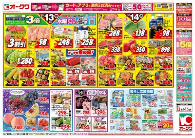 8月9日週末:うら