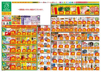 6月23日~6月27日(表)