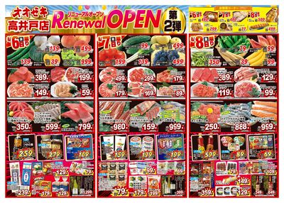 8/6(水)~8/8(金)