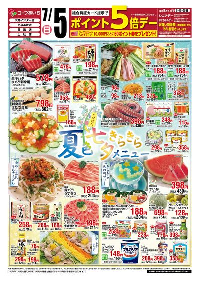 週末企画