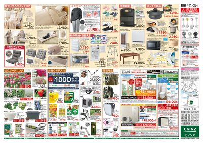 カインズわん祭り2026 10/7号