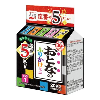 お1人様3点限り 永谷園 おとなのふりかけミニ その1 20袋入