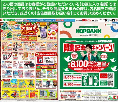 12/6(土)~今年のおすすめ大集合