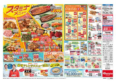 7/9号 ウラ