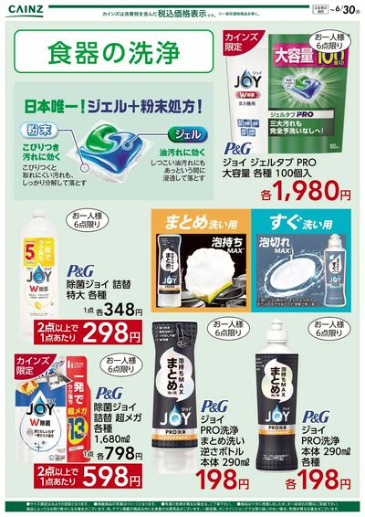 P&G 5/31号