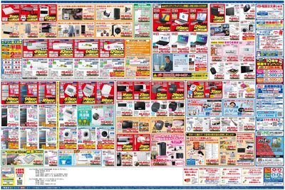 新製品が安いケーズデンキ_うら