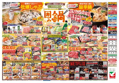 11/14号 ウラ