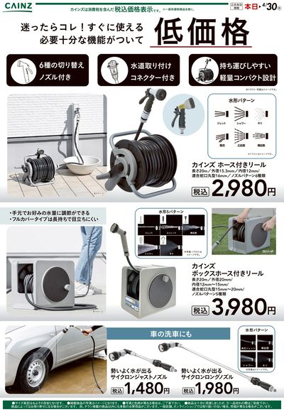 ホース付リール