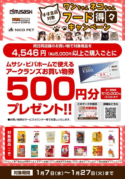 専用ページ　おまとめ割引-400 LINEともだち登録クーポンコード配布キャンペーン！