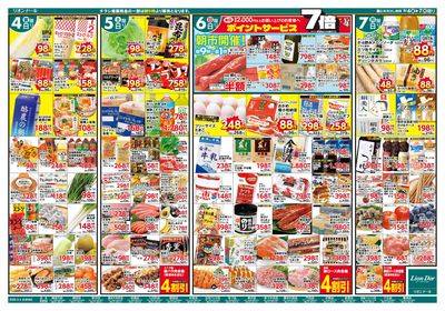 9/4号北海道フェア