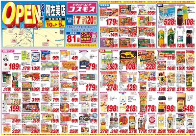 260207_阿左美店-表