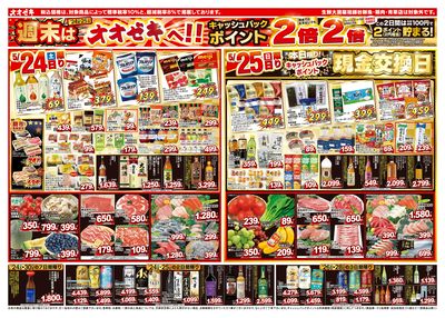 5/24(土)~5/30(金)