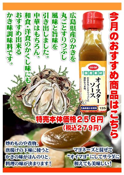 あいち普及商品