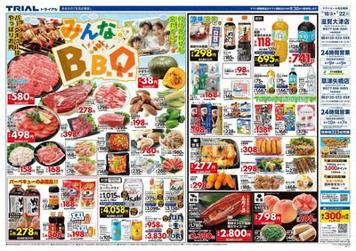 草津矢橋店_表