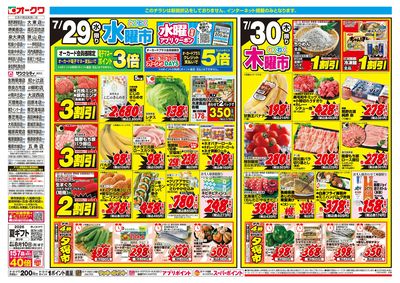7月29日週中:おもて