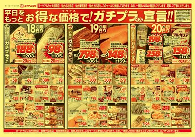 11/18号 オモテ