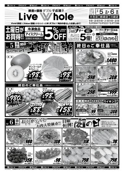 土曜朝市_肉の日