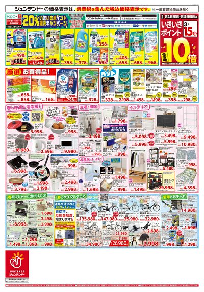 春のお彼岸切り花大市