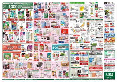 お盆のおもてなし 裏
