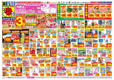 11/16~11/22チラシ オモテ