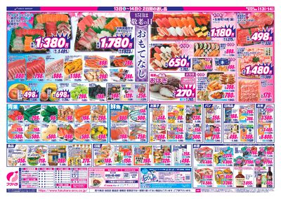 フクハラ本別店 - 株式会社福原