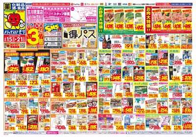 6/15~6/21チラシ オモテ