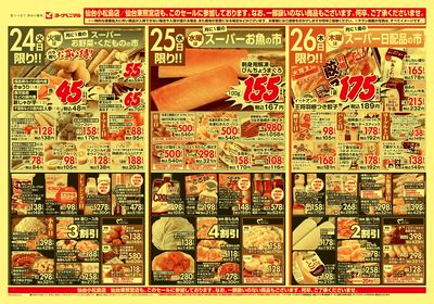 6/24号 オモテ