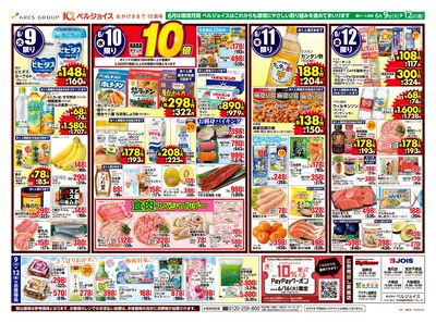 98円均一祭