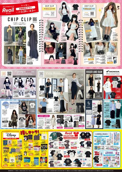 3月29日号