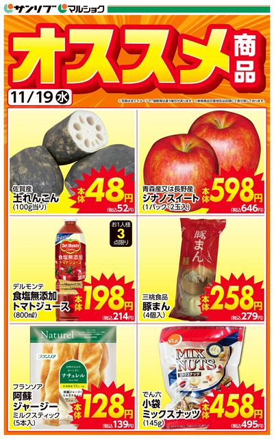 おすすめ商品-鶴高通り