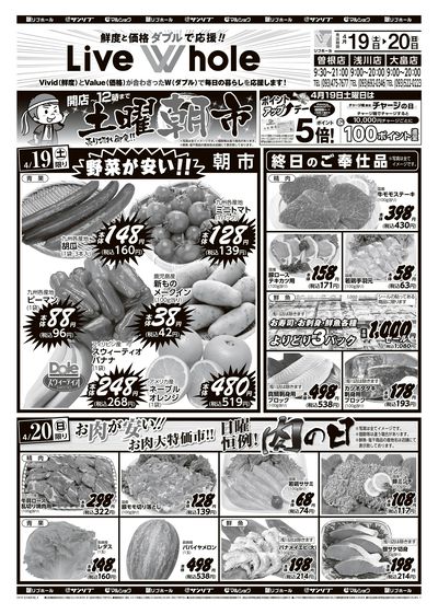 リブホール北九州地区_表