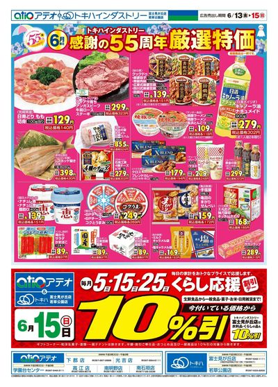 25TA0613B4アテオ-2