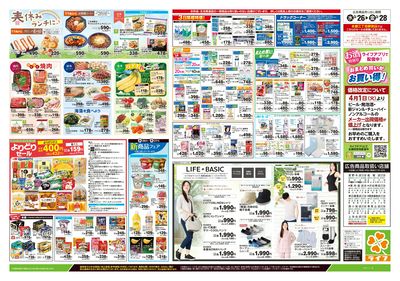 3/26号 とことん!パスタLIFE