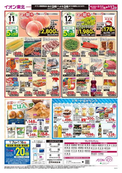 お盆大市① ウラ