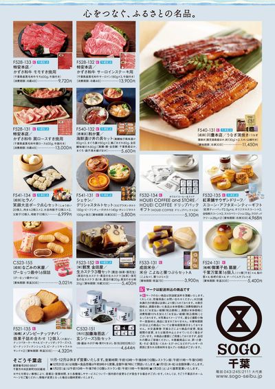 ふるさとちばの冬便り ②(千葉)