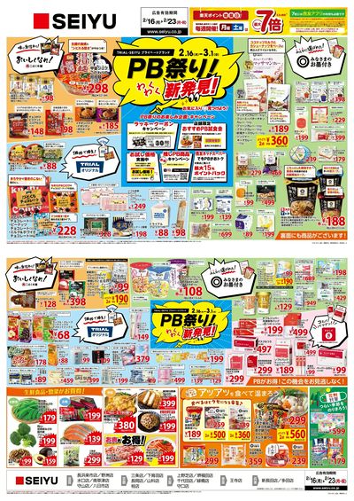 0216PBまつりチラシ